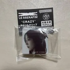 ルセラフィム　CRAZY アクリルクリップコレクション　KAZUHAカズハ