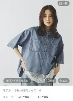 グローバルワーク　デニムシャツ 半袖 ブルー83 サイズMのサムネイル