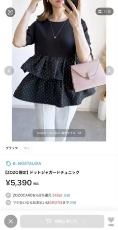 【タグ付き】&.NOSTALGIA ドットジャガードチュニック