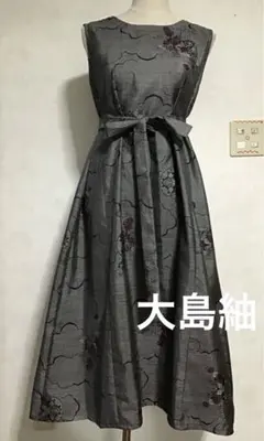 本場大島紬 ロングワンピース ♡可愛い♡ - メルカリ