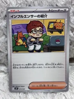インフルエンサーの紹介 ポケモンカードゲーム MEGA スタートデッキ100 …
