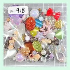 No.918／いろいろ mix ストーン デコパーツ ネイル デコうちわに