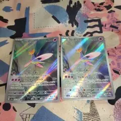 クレセリア AR SV6a 2枚