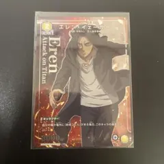 最終値下げ❕　ユニオンアリーナ　進撃の巨人　エレンデッキ　アクションポイント付き UNION ARENA ブースターパック 進撃の巨人 Vol.2 【EX10BT