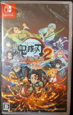 鬼滅の刃 ヒノカミ血風譚2　おまけ付