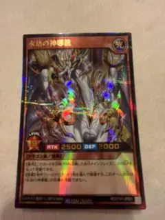 2026年最新】永劫の神導龍の人気アイテム - メルカリ