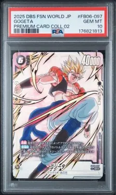 PSA10 ゴジータ SR★ FB06-097 パラレル プロモ 02
