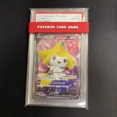 PSA9 ジラーチ ☆ PCG 拡張パック 蒼空の激突 075/082 - メルカリ