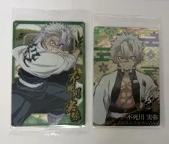 不死川実弥　鬼滅の刃　ウエハース 3 ウエハース10 プラカード　風柱2枚セット