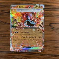 オーガポン かまどのめんex RR SV8a テラスタルフェスex 026/1…