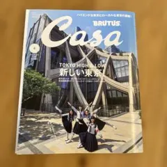 CasaBRUTUS(カ-サブル-タス 2024年6月号