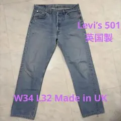 Levi