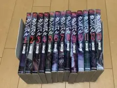 ガンニバル 全13巻 完結セット 二宮正明 全巻 漫画 - メルカリ
