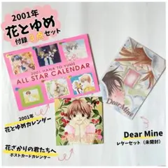 1992年 花とゆめ FINE ARTS CALENDAR 付録 - メルカリ