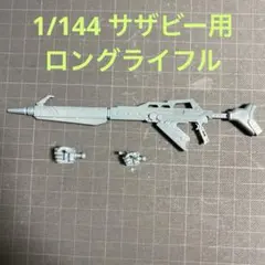 ガンプラジャンクパーツのサムネイル
