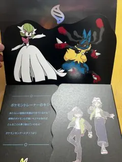 ポケットモンスターZA ポケモンセンター初回購入特典3点セット