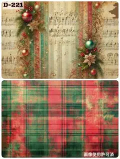 【D-221】naco様　デザインペーパー　クリスマス　1124