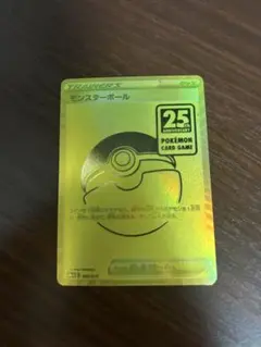 2026年最新】モンスターボール 25thの人気アイテム - メルカリ