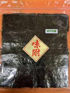 瀬戸内産上味付け海苔8つ切224枚