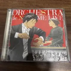 「のだめオーケストラ」LIVE! CD 梅田敏明/のだめo.他のサムネイル