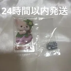 シルバニアファミリー 赤ちゃんアクリルキーチェーン