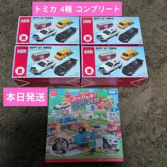 マクドナルド　ハッピーセット　トミカ4種セット　コンプリート　DVD付き