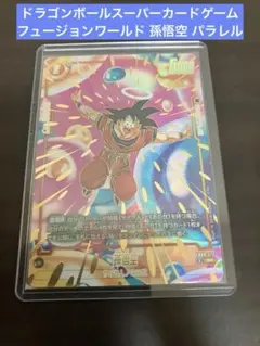 ドラゴンボール フュージョンワールド 孫悟空 パラレル - メルカリ