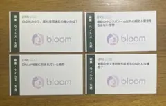 歯科衛生士 単語帳 細菌・ウイルス・免疫