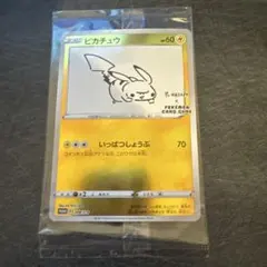 ポケカ ピカチュウ：YU NAGABA×ポケカPROMO S-Pプロモ 未開封