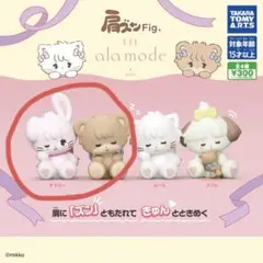 mikko 肩ズン キャミー ラテ