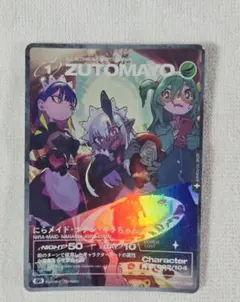 2026年最新】ずとまよ カード 第3弾の人気アイテム - メルカリ