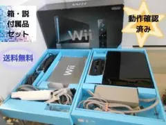 ★【動作確認済】【箱付き】 Wii 本体 ブラック RVL-001