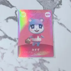 ◎《まとめ割》新品amiiboカード　第5弾 430 みすず