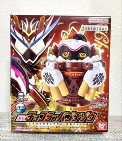 仮面ライダーガヴ ギルティ・パルフェ　DXチョコらっパゴチゾウ　新品未開封