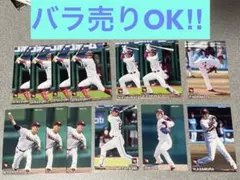 ［バラ売りOK］プロ野球チップス2023 楽天イーグルス