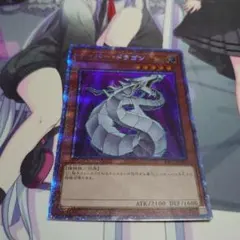 遊戯王OCG 『サイバー・ドラゴン』プリズマティックシークレットレア