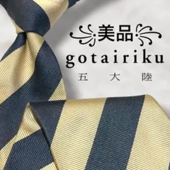 【美品✨】五大陸 レジメンタルストライプ ライトブルー オフホワイト ジャガード