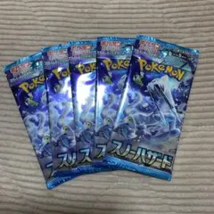 スノーハザード　5パック