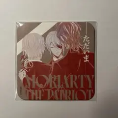 2025年最新】憂国のモリアーティコースターの人気アイテム