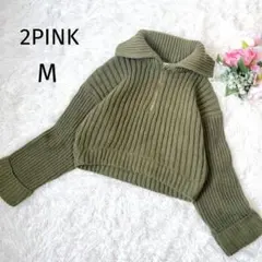 ☆ツーピンク　ハーフジップ襟付き長袖リブニット　カーキ　ショート丈　M　5310
