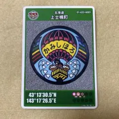 初期ロット 001大阪府 太子町 マンホールカード - メルカリ