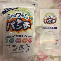 シュワッ！とパンチ 1kg 取説(原本)＆計量スプーン付き☆当日発送