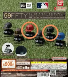 59FIFTY MLBキャップミニチュアフィギュア第2弾