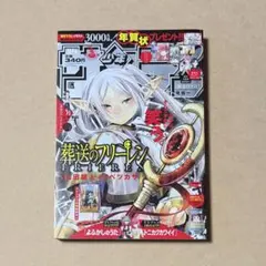 2026年最新】週刊少年サンデー2021年52号の人気アイテム - メルカリ