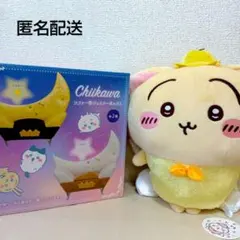 ちいかわ　ジュエリーボックス　BIGぬいぐるみ うさぎ　即購入可