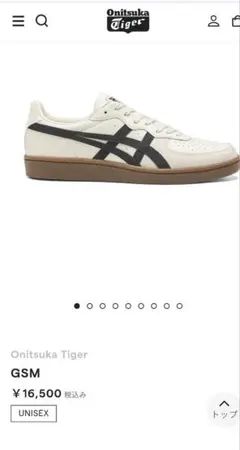 Onitsuka Tiger GSM スニーカー25.5cmのサムネイル