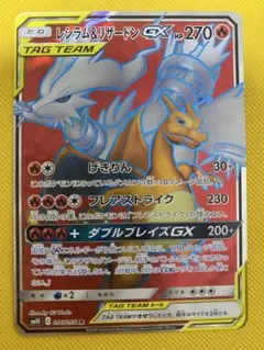 レシラム&リザードンgx sa ジャンボカード　英語版　海外版　正規品 レシラム&リザードンgx sa ジャンボカード 英語版 海外版 正規品