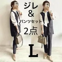 新品　L ジレ センタープレスパンツスーツ 七五三 フォーマル 卒業式 入学式