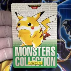 【美品クラス】ピカチュウ MONSTERS COLLECTION 025