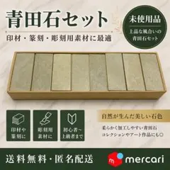 2026年最新】篆刻セットの人気アイテム - メルカリ